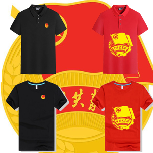 共青团t恤定制衣服印字五四青年节爱国活动衫少先队员团员大合唱