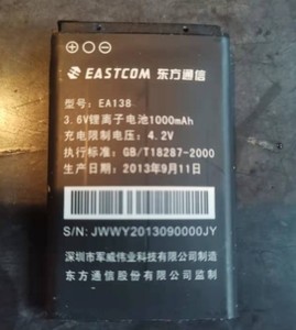 HTE中维恒泰HT001HT520HT600东信EA138EA118老年手机电池通用电板