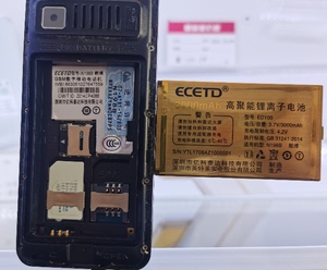 适用于 亿达N198B酷博手机电池 ED100定制电板3000毫安