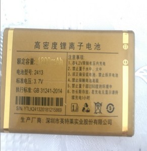 型号BEF-808 2413电池 贝尔丰 酷丰C19纳福手机定制电板 2413