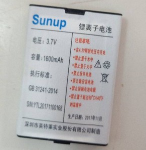 三普D200+手机电池 Sunup D200+定制电板 1600MAH