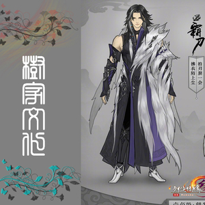 剑网3cos鹤梦套cos霸刀cos鹤梦霸刀cos鹤梦刀爹cos刀哥霸刀成男