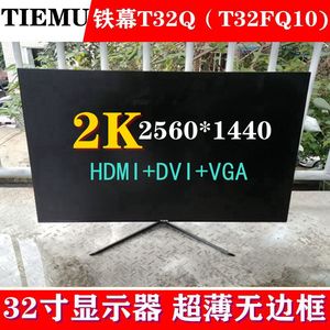 铁幕电竞t32q,aoc 显示器 32寸2k无边框二手ips屏护眼非4k 144hz
