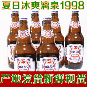 漓泉1998啤酒 大度小度特酿全生态桂林鲜啤离泉听瓶装8度桂林特产