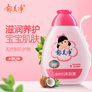 郁美净深层清洁