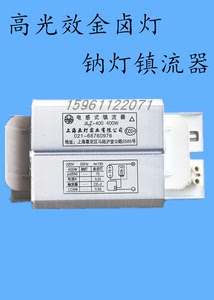 亚明金卤灯钠灯镇流器70w250w1000w投光灯广告牌厂房灯专用镇流器