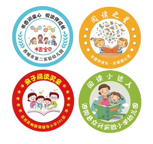 幼儿园小朋友阅读小达人奖章纪念章 阅读之星奖励勋章胸章徽章