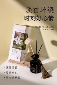 雅仕卡顿栀子花香精油香薰 藤条无火花艺香薰室内家用持久祛异味