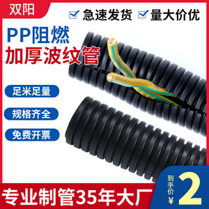 PP阻燃波纹管软管穿线管电线电工汽车线束保护套管可开口螺纹管