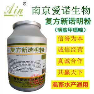 复方新诺明粉磺胺甲噁恶唑乳酸(tmp)兽用百炎净禽畜水产通用药