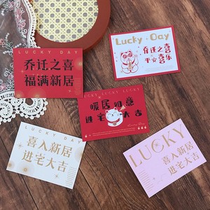 尚野定制淘宝现货开业开工大吉生日祝福贺卡定制乔迁之喜吊牌福字