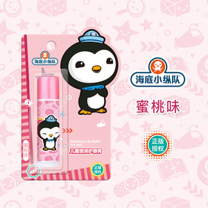 海底小纵队正版儿童植物润唇膏卡通可爱宝宝小孩男女学生秋冬季