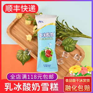 德氏乳冰酸奶口味冰淇淋70g 苹果石榴汁风味发酵乳雪糕冰激凌冰棍