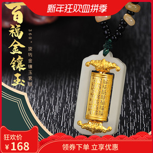 老凤祥和田玉吊坠转运筒足金镶玉百福项链时来运转观音佛男女玉坠