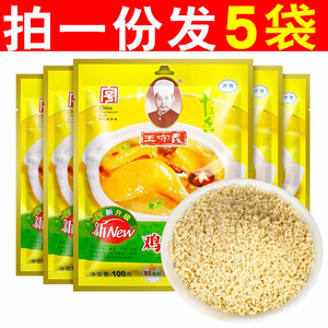 王守义十三香鸡精调味料100g*5袋家用小包装炒菜烹饪増鲜提味调料