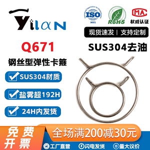 304不锈钢弹簧管夹手捏钢丝卡簧水管23mm卡箍抱箍卡子1寸管道喉箍