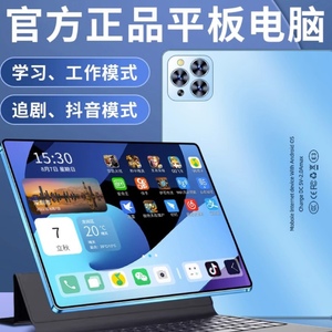 新款5G可插卡平板电脑高清护眼全面屏iPad Pro游戏画画学习全网通