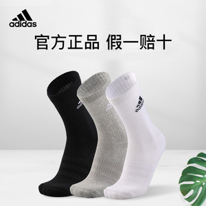 adidas阿迪达斯袜子男女运动袜中筒长筒夏季跑步男士篮球短袜长袜