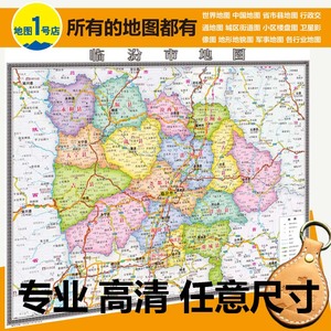 临汾市地图挂图行政交通地形卫星城区办公室装饰画2018新定制导航图片