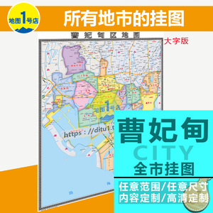 唐山市曹妃甸区地图挂图行政交通卫星大字版数据版2022办公室定制