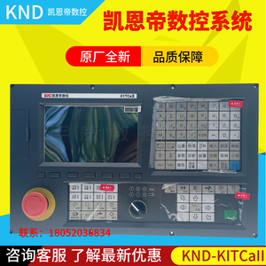 北京凯恩帝数控系统