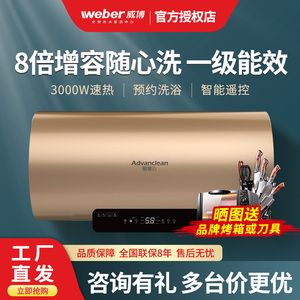 威博G6速热电热水器即热60L家用储水式防电墙80升洗澡一级能效