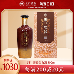 云门春白酒