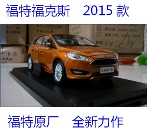 国产原厂1：18 2015新款福特 新福克斯FORD FOCUS 合金汽车模型