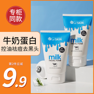 泰国牛奶洗面奶女氨基酸洁面乳控油清洁毛孔干皮敏感肌男士旗舰店