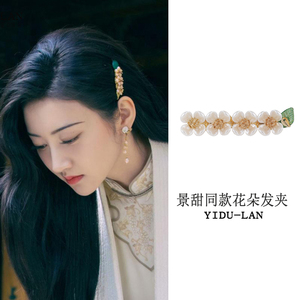 司藤景甜同款花朵珍珠发夹网红2021新款鸭嘴夹气质刘海夹侧边头饰