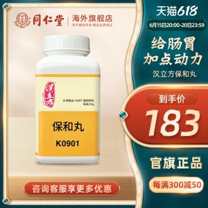 北京同仁堂汉立方保和丸小儿消食颗粒积食消食化食健康正品官方