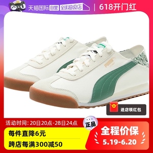 【自营】PUMA彪马男女板鞋休闲鞋低帮鞋398332-05