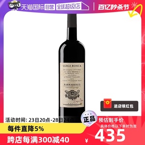 【自营】意大利进口干红佰世嘉酒庄巴巴莱斯科干红葡萄酒送礼红酒