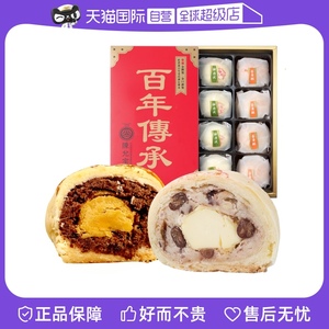 【自营】中国台湾特产百年品牌陈允宝泉御丹波蛋黄酥小月饼糕点饼