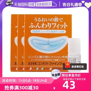 【自营】日本LION狮王隐形眼镜辅助液保湿眼药水5ml*2 3盒