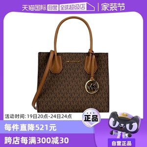 【自营】Michael Kors MK 女士老花中号手提包单肩包斜挎包送礼物