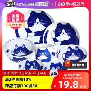 【自营】美浓烧日本进口陶瓷饭碗蘸酱碟甜品盘日式面汤碗猫咪餐具