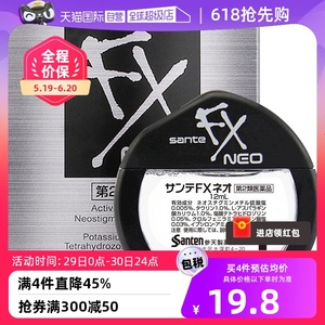 【自营】日本参天FX NEO眼药水12ml 银瓶滴眼液疲劳隐形眼镜洗眼