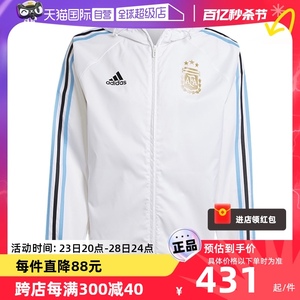 【自营】adidas阿迪达斯白色外套男装足球训练运动服夹克IU2138