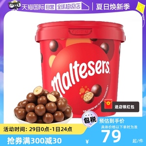 【自营】Maltesers澳洲麦提莎麦丽素夹心巧克力糖果零食礼物465g