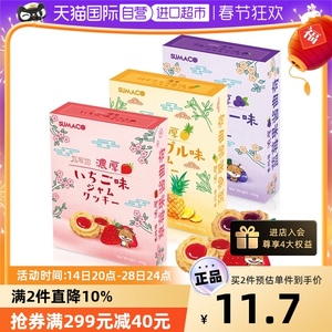 【自营】泰国进口SUMACO蓝莓草莓果酱曲奇饼干100g盒夹心零食风味