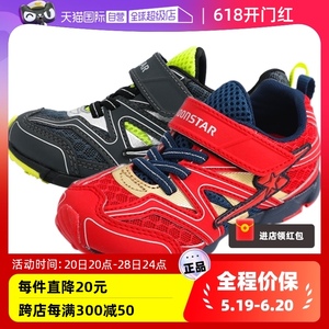【自营】月星/MOONSTAR 四季儿童平衡车鞋男童跑步鞋小男孩运动鞋