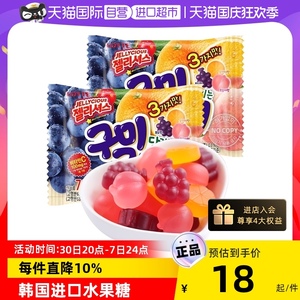 韩国进口乐天水果味软糖多种口味QQ糖儿童零食皮糖休闲糖果水果糖