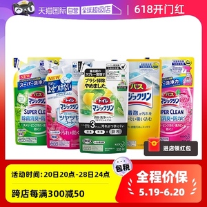 【自营】日本进口花王卫生间马桶清洁剂除臭液洁厕灵香味