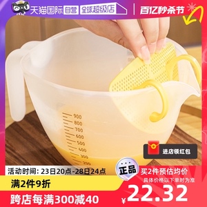 【自营】日本蛋液过滤量杯带刻度食品级塑料杯厨房烘焙鸡蛋淘米杯