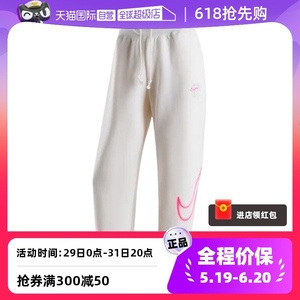 【自营】Nike耐克女裤春季宽松高腰针织收口休闲长裤FZ6558-133