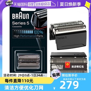 Braun/博朗德国博朗男士电动剃须刀网罩配件52B刀头网膜往复式