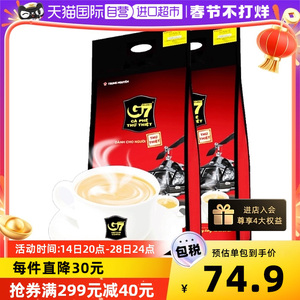 【自营】越南进口中原G7三合一速溶咖啡1600g (16g*100条)*2袋装