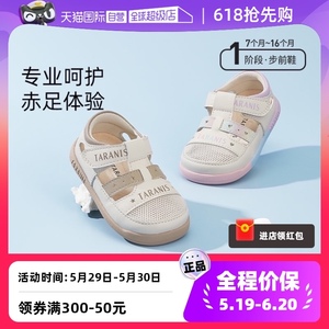 【自营】TARANIS/泰兰尼斯夏季新款女宝凉鞋男童婴儿鞋透气步前鞋