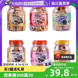 【自营】台湾进口庄家咸蛋黄饼干方块酥咸蛋黄酥千层酥500g零食